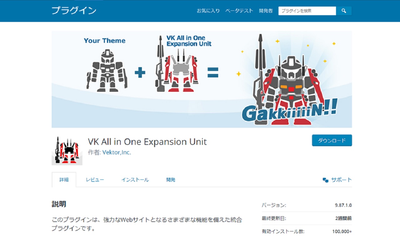 WordPressのVK All in One Expansion unitサイトのトップ画面