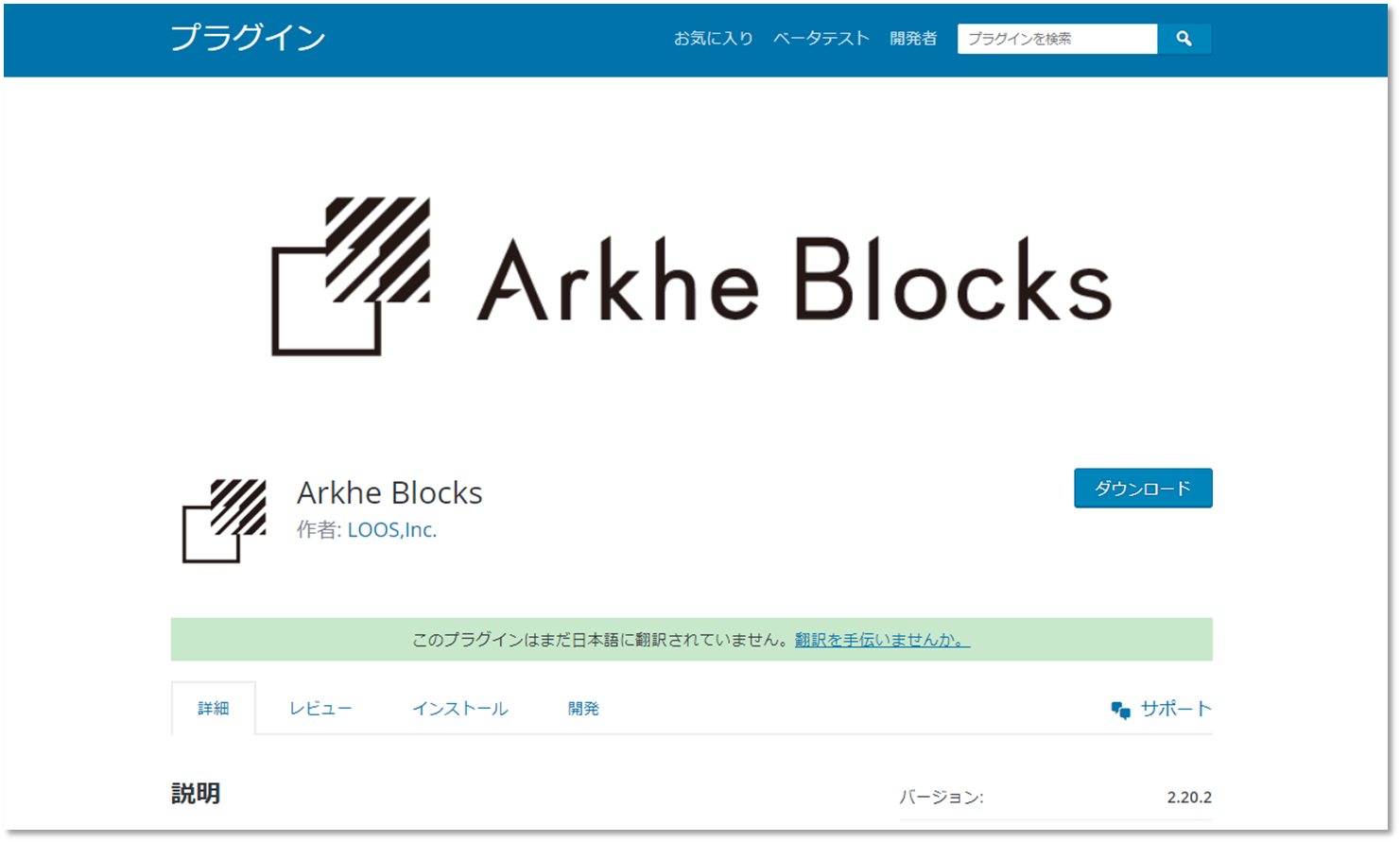 Arkhe Blocksホームページトップ画面