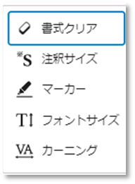 Arkhe Blocksで追加された書式