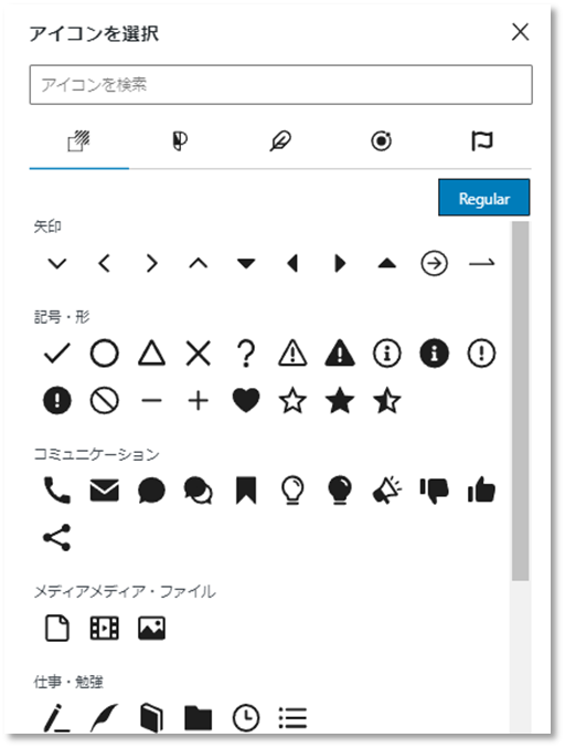 Arkhe Blocksで追加されたアイコン