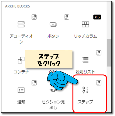 ブロック種類の選択メニュー