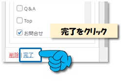 Widget Optionsの設定項目（Hide/Show）の説明図その３