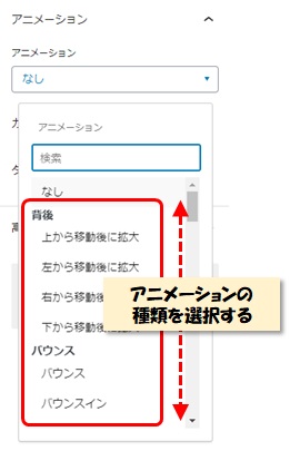 アニメーションの種類メニュー図