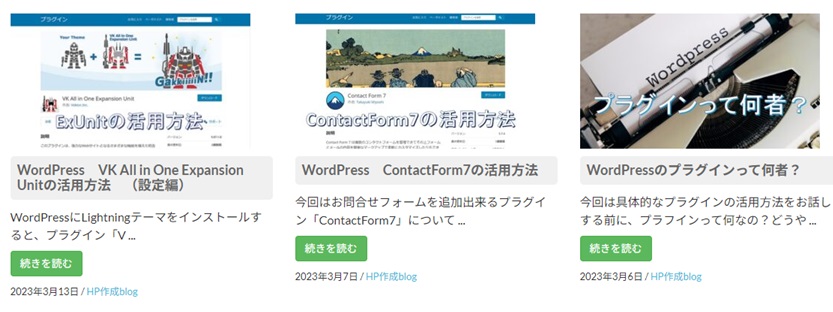 このHP上のContent Viewsで作成したページ図の前回分