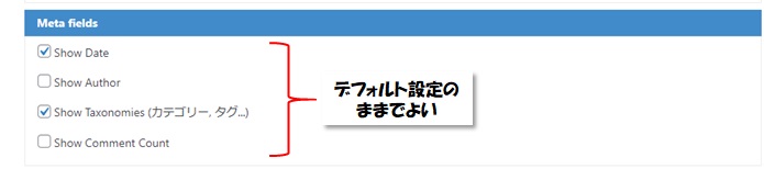 Content Views設定の「Display Settings」のMeta Fieldsの説明